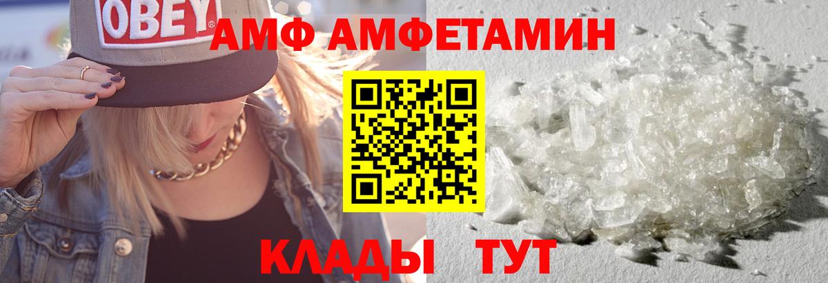 Биробиджан  Amphetamine  Вход с VPN  АМФЕТАМИН Розовый 