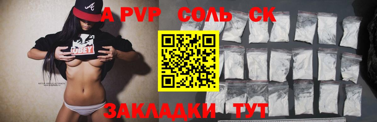 Биробиджан  Alpha PVP  где продают   Вход с VPN  APVP кристаллы  APVP мука  Alpha-PVP СК КРИС 