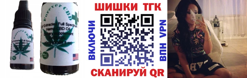 Печенье с ТГК марихуана  Биробиджан 
