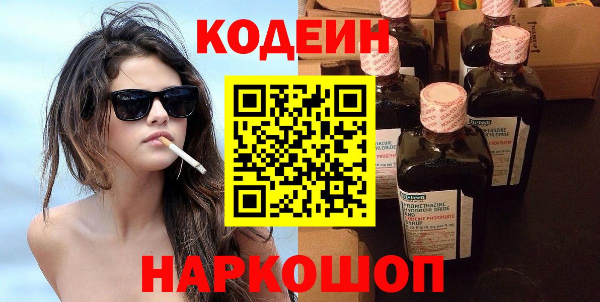 Мефедрон Биробиджан