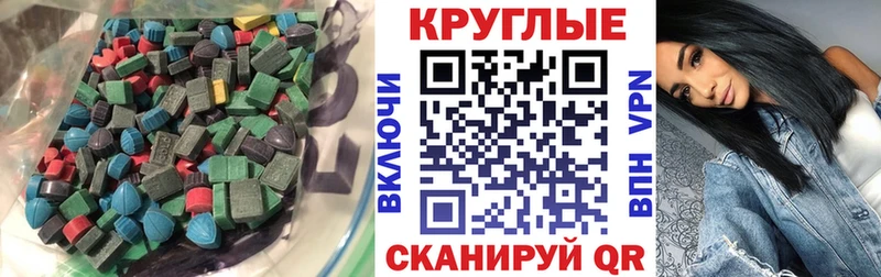 Экстази таблы Биробиджан