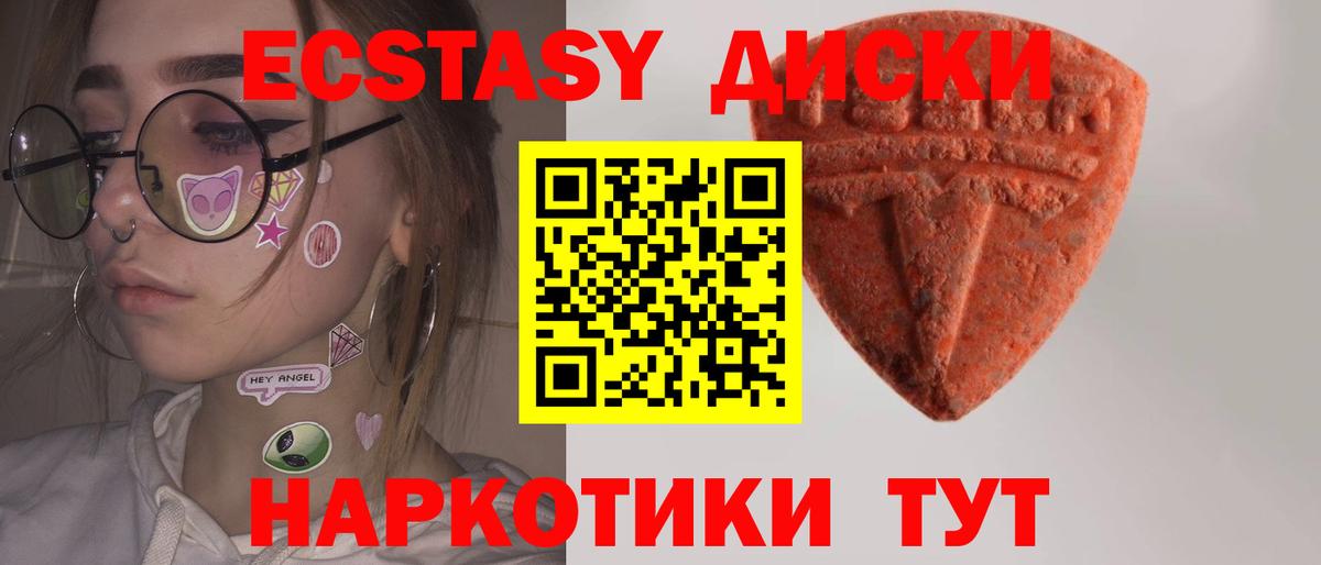 ЭКСТАЗИ Cube  Вход с VPN  Ecstasy  Биробиджан 