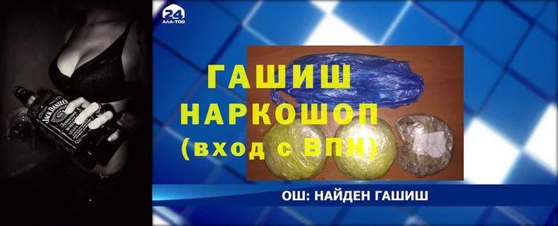 Гашиш хэш  продажа наркотиков  Биробиджан 