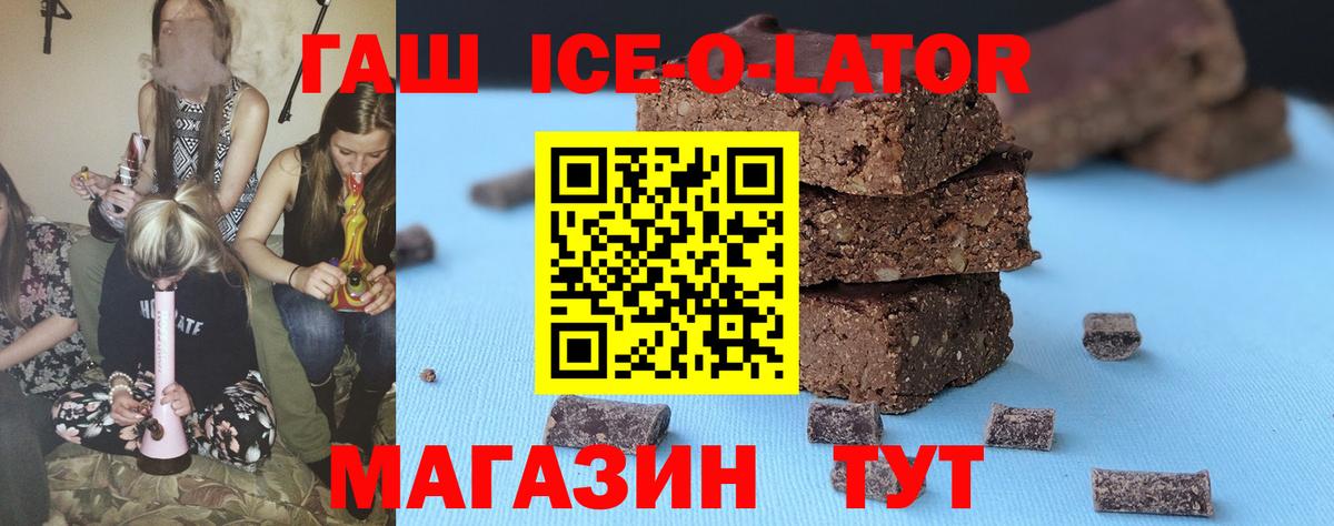 Биробиджан  Гашиш гарик  Вход с VPN 