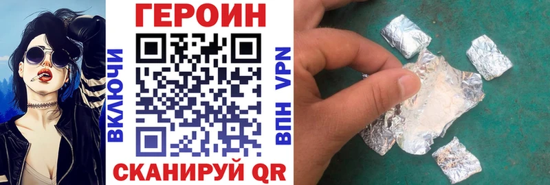 блэк спрут ССЫЛКА  Биробиджан  ГЕРОИН Афган 