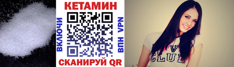 Кетамин VHQ  Биробиджан 