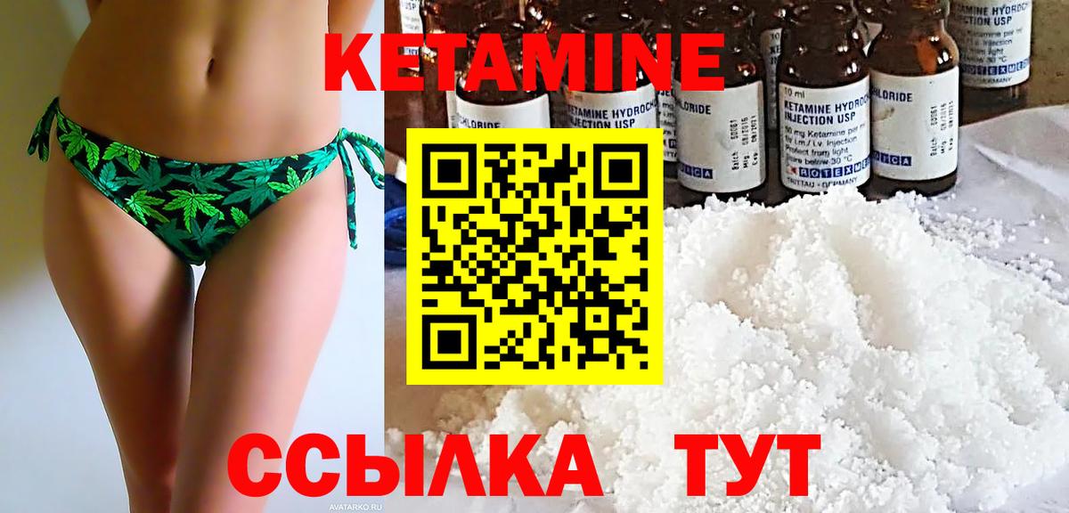 мега зеркало  КЕТАМИН ketamine  Биробиджан  Вход с VPN  Кетамин VHQ 