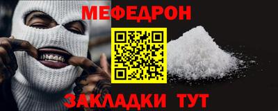 мяу мяу кристалл Заволжье