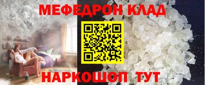 мяу мяу кристалл Заволжье