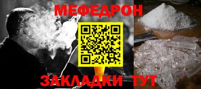 мяу мяу кристалл Заволжье