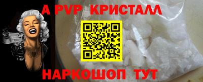мяу мяу кристалл Заволжье