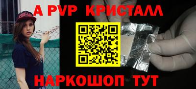 мяу мяу кристалл Заволжье