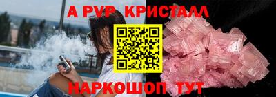 мяу мяу кристалл Заволжье