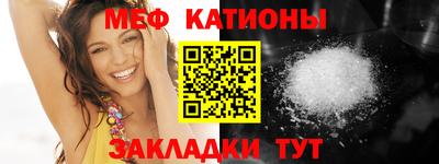 мяу мяу кристалл Заволжье
