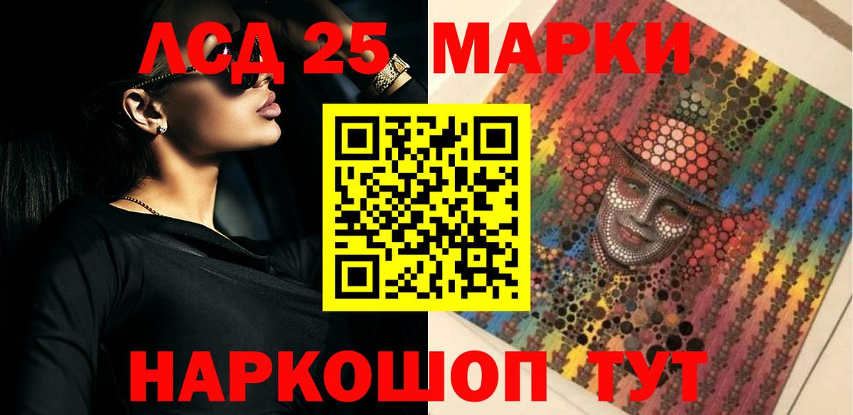 Лсд 25 экстази ecstasy Биробиджан