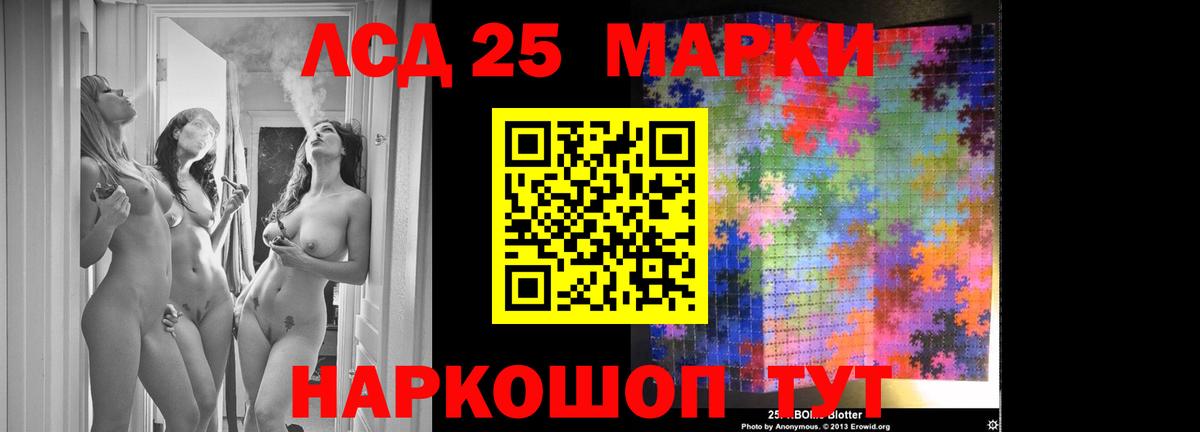 LSD-25 экстази кислота  Лсд 25 экстази  Биробиджан  Вход с VPN  ЛСД экстази кислота 