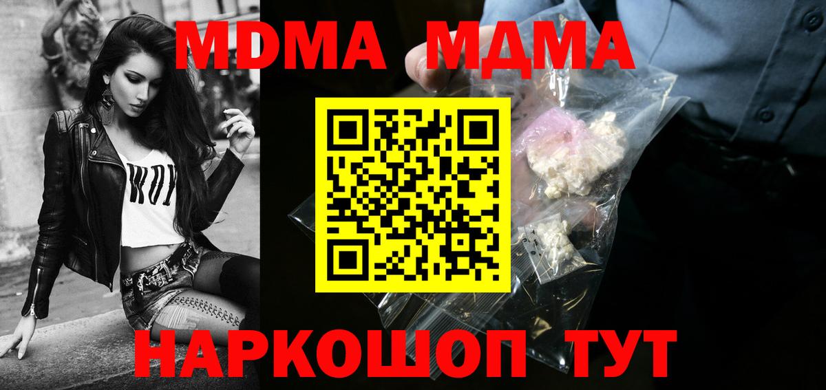 Биробиджан  MDMA  MDMA молли  Вход с VPN  МДМА Molly 