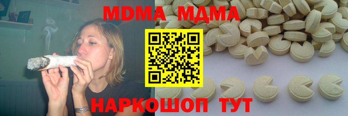 МДМА молли Биробиджан