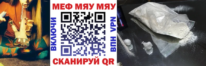 МЕФ мука  магазин продажи наркотиков  Биробиджан 