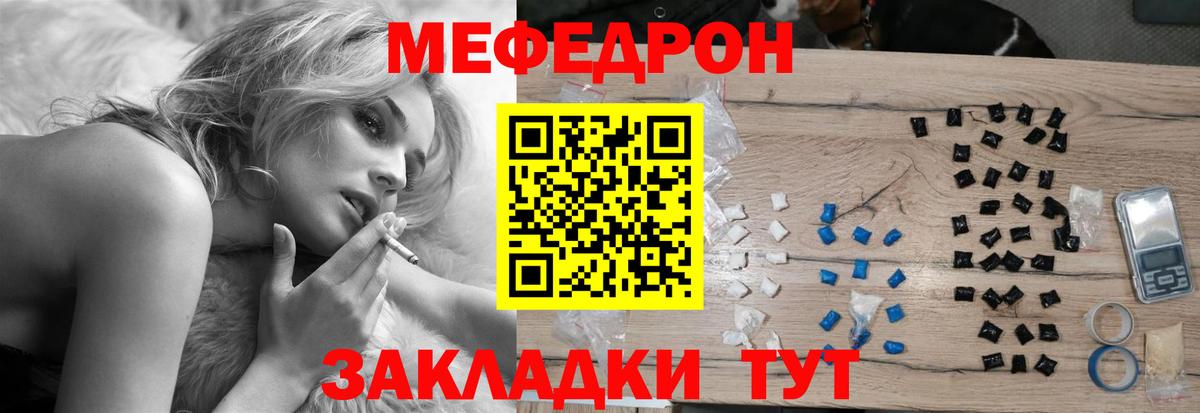 МЕФ  Биробиджан
