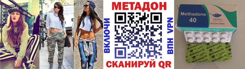 цена наркотик  Биробиджан  MEGA   МЕТАДОН белоснежный 