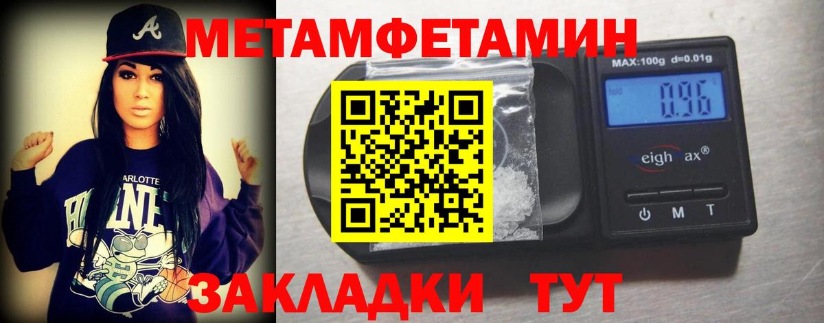 Метамфетамин пудра Биробиджан