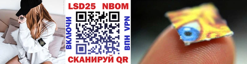 Марки 25I-NBOMe 1,8мг сколько стоит Биробиджан