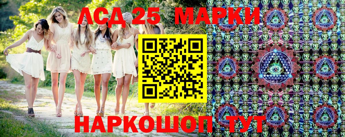 Марки 25I-NBOMe 1,8мг  Вход с VPN  Биробиджан  Марки 25I-NBOMe  Марки 25I-NBOMe 1,8мг 