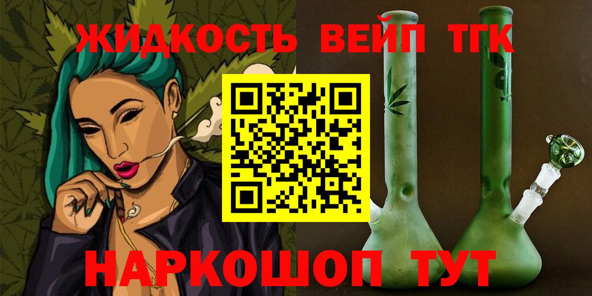 Дистиллят ТГК концентрат Биробиджан
