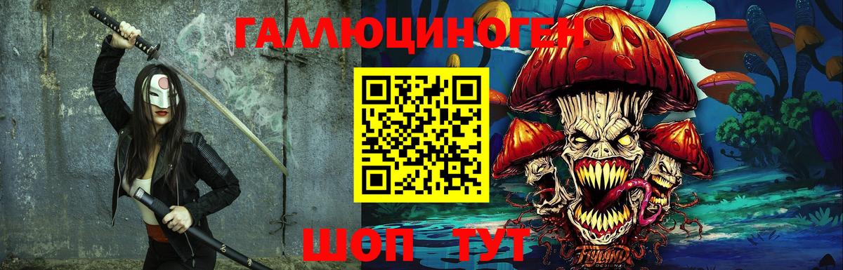 Биробиджан  Галлюциногенные грибы ЛСД  Псилоцибиновые грибы GOLDEN TEACHER  Вход с VPN 